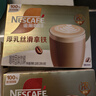 雀巢（Nestle）咖啡浓系列减蔗糖奶咖混合口味囤货装12条*3盒陈立农同款 实拍图