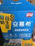 伊利安慕希活性益生菌常温酸奶200g*12盒  礼盒装 利乐钻包装   实拍图