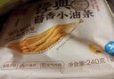 千味央厨茴香小油条 240g*3袋 约72根 儿童早餐食品半成品 空气炸锅油条  实拍图