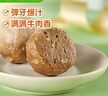 安井 潮汕牛肉丸 200g 1包 牛肉+牛筋含量≥65% 火锅麻辣烫关东煮食材 实拍图
