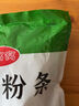鲜窝窝 火锅川粉200g*5袋 宽粉火锅食材红薯粉苕皮粉速食麻辣烫铁锅炖菜 实拍图