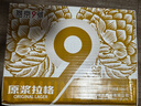 燕京啤酒【关晓彤推荐】燕京9号 12度原浆拉格啤酒 500ml*12瓶 整箱装 实拍图