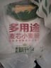 金龙鱼 面粉 中筋粉 多用途麦芯小麦粉 10斤 家用包子饺子馒头饼手擀面 实拍图