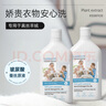 D.SIIS&vilosi真丝羊绒洗涤剂500ml桑蚕丝羊毛衫专用丝毛净防缩水洗衣液 实拍图