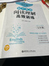 周计划 初中英语阅读+完形+听力高效训练(7年级)(套装共3册)(中考真题附答案 课外提优训练 阅读与完形赠全文翻译 听力附原文 全国通用 新国标大字版) 实拍图