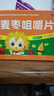 小葵花小儿麦枣咀嚼片 0.45克*12片/板*3板 健脾和胃小儿脾胃虚弱 食欲不振 食积不化 实拍图