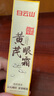 白云山黄芪眼霜淡化细纹黑眼圈眼袋抗皱紧致咖啡因熬夜眼霜国货一名20g 实拍图