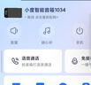 小度智能音箱Mate 卓越人声 LED时钟闹钟 AI语音收音机蓝牙音响 万能遥控 儿童早教故事启蒙 礼物送礼 实拍图