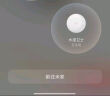 小米（MI） 水浸卫士 检测自动感应 报警器漏水溢水 水位传感器 APP智能警报 小米水浸卫士 实拍图
