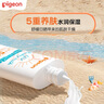 贝亲（Pigeon）儿童婴儿防晒霜SPF50+ 物理防晒 宝宝户外游玩防水防汗紫外线 50g 实拍图