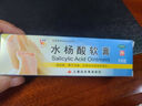 信龙硼酸软膏20g/盒褥疮脓疱疥疮急性皮炎急性湿疹隐私部位抑菌抗菌官方正品 实拍图