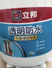 立邦透明防水胶免砸砖防水涂料卫生间厨房防水补漏材料透明堵漏胶300g 实拍图
