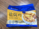 广州酒家利口福 盐焗鸡(清远土鸡)1100g 快手菜 熟鸡熟食 粤式风味 整鸡 实拍图