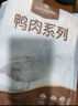 1号会员店 鸭舌组合400g （精选鸭舌300g+老卤汁100g）卤鸭舌酱鸭烧烤食材 实拍图