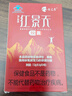 佳汇泰红景天胶囊高原反应药房缺氧西藏高反24粒12天搭葡萄糖口服液 实拍图