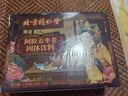 朕皇北京同仁堂阿胶姜枣茶红糖姜茶大姨妈黑糖水汁丝经期送女友150g 实拍图
