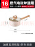 苏泊尔SUPOR 奶锅不粘锅 星星石轻铸小奶锅婴儿辅食锅 16cm ET16LBP01 实拍图