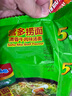营多捞面清香牛肉味汤面方便面 泡面袋装方便速食五连包375g（75g×5包） 实拍图