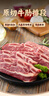 澳纽宝 乌拉圭原切牛肋排段2斤  炖煮食材 生鲜牛肉 实拍图