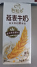 伊利谷粒多 燕麦牛奶整箱 200ml*12盒 礼盒装 低GI食品 实拍图