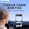 飞利浦（PHILIPS）车载手机支架汽车导航车用手机架出风口固定器新款升级2303加大版 实拍图