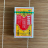 和兴白花油3号5ml 香港原装进口风油精万金油清凉油驱风油药油跌打损伤蚊虫叮咬止痒消炎止痛伤风鼻塞头晕头痛 实拍图