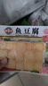 海霸王鱼豆腐 240g锁鲜装 火锅食材 火锅丸子 烧烤食材 关东煮食材 实拍图