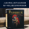罗马帝国衰亡史（套装共12册）（人类文明史上绕不过去的巨著，了解罗马帝国的经典。） 实拍图
