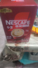 雀巢（Nestle）1+2原味特浓速溶咖啡粉三合一即溶咖啡固体饮料办公会议冲调饮品 原味咖啡90条盒装 实拍图