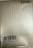 得力（deli）金佳铂A4打印纸 80g500张 高档单包复印纸 加厚合同标书彩打纸 打印书写 3563【尊享品质】 实拍图