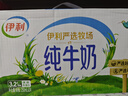 伊利纯牛奶整箱 250ml*24盒 优质乳蛋白 礼盒装 新鲜日期 实拍图