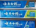 云南白药牙膏益生菌环保礼盒套装清新口气洁齿护龈成人4支410g+便携购物袋 实拍图