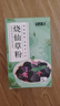 半山农 仙草粉100g*5袋  自制仙草冻网红奶茶凉草粉儿童零食 滋补营养品 实拍图