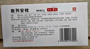  [丽珠] 前列安栓2g*7枚/盒*4盒装 实拍图