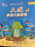 大猫英语分级阅读三级全套装 Big Cat（小学三、四年级 读物25册+家庭阅读指导3册 点读版 附扫码音频） 实拍图