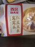 西贝莜面村 红豆玉米窝窝头260g 8个 粗粮杂粮主食 早餐面点 儿童豆沙包包子 实拍图