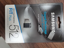 三星（SAMSUNG）512GB USB3.2 U盘 FIT 电脑车载迷你优盘 高速大容量 学生办公 读速400MB/s 适用哨兵模式 实拍图