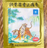 羚锐 壮骨麝香止痛膏10贴*10袋 祛风湿 活血止痛 用于风湿关节 肌肉酸痛 扭伤 实拍图