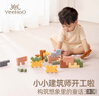 英氏（YEEHOO）婴儿软胶积木0-1岁叠叠乐早教桌面宝宝玩具可啃咬儿童生日礼物 实拍图