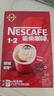 雀巢（Nestle）1+2原味低糖*速溶咖啡三合一冲调饮品90条1350g线条小狗同款 实拍图