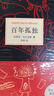 【郭建龙作品自选】 穿越百年中东 失去的三百年 密码三部曲 汴京之围  盛世的崩塌  失落的世界 丝绸之路大历史 穿越非洲200年 等系列自选 【单册】汴京之围 实拍图