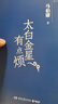 【自营现货包邮】太白金星有点烦（马伯庸短篇历史小说 长安的荔枝 见微系列 口碑新作 天庭神仙皆社畜，西游路上打工人）黑神话悟空 小说  中南传媒 实拍图