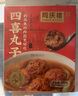 同庆楼四喜丸子 600g 狮子头 中华老字号 夜宵半成品菜  预制菜加热即食 实拍图