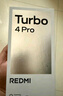 小米（MI）【国家补贴】REDMI Turbo 4 Pro 第四代骁龙8s 7550mAh长续航 16GB+256GB 白色 小米红米5G手机 实拍图