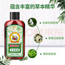 宝宝金水草本原液360ml 儿童花露水 液体痱子粉 宝宝防护液  清凉舒爽防痱 实拍图
