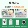 滴露（Dettol）洗衣机清洗剂机槽柠檬滚筒洗衣机清洁剂强力除垢除菌250ml*6瓶 实拍图