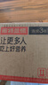 诺特兰德复合维生素B族维生素C咀嚼片VC片多种维生素b1b2b6叶酸烟酸 升级B族+烟酰胺+胶原蛋白 实拍图