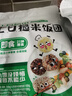 十月稻田 七日糙米饭团 七种口味 即食五谷杂粮 低脂健身主食速食 100g*7 实拍图