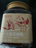 京觅大红袍花椒粒200g罐装【四川汉源】麻辣鲜香调料火锅底料水煮鱼 实拍图