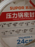 苏泊尔（SUPOR） 不锈钢高压锅密封圈铝合金压力锅胶圈密封条皮圈高温硅橡胶圈 不锈钢高压锅专用【24CM】 实拍图
